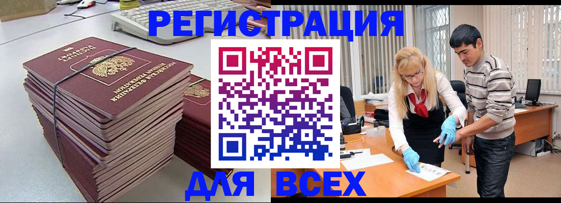 прописка для военкомата в Вологодской области