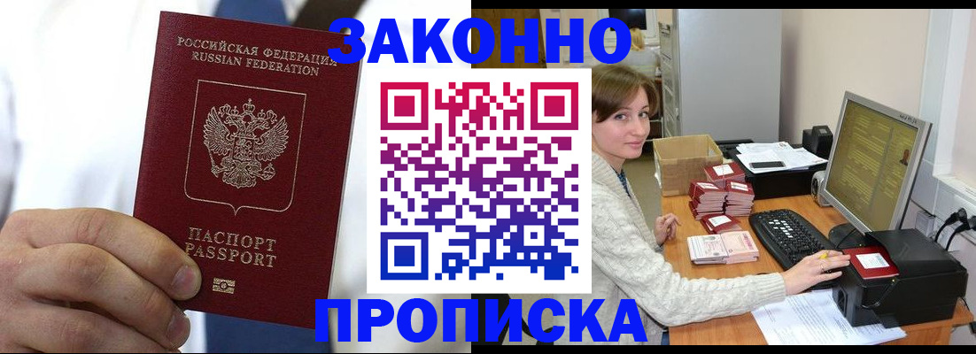 где прописаться в Вологодской области