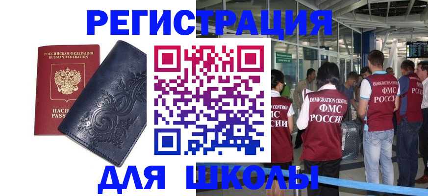 прописка паспорт в Вологодской области