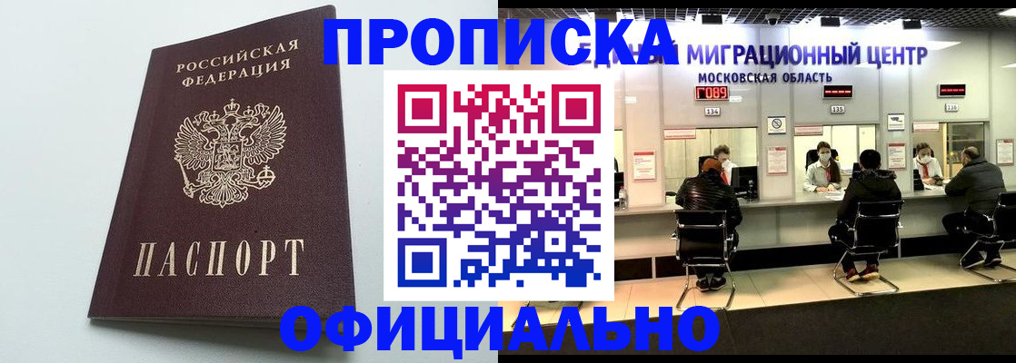 временная регистрация законно в Вологодской области